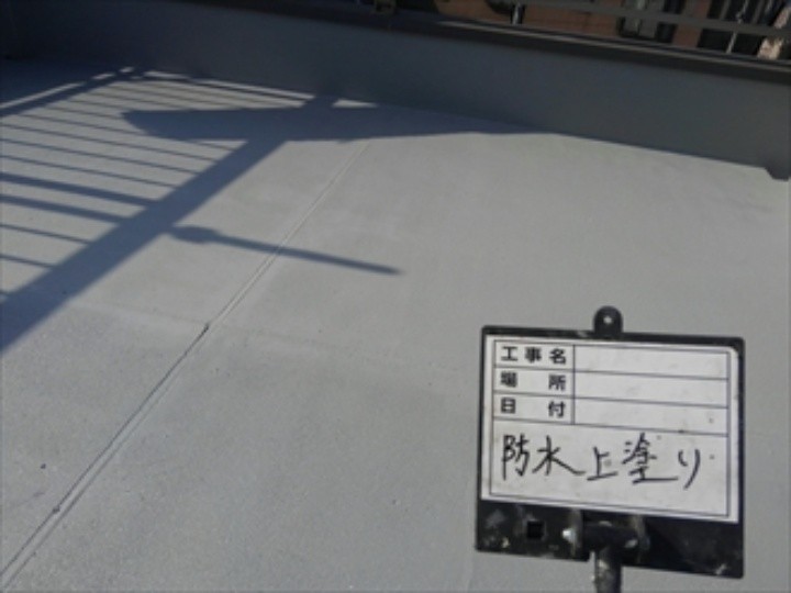 陸屋根の上塗り作業
