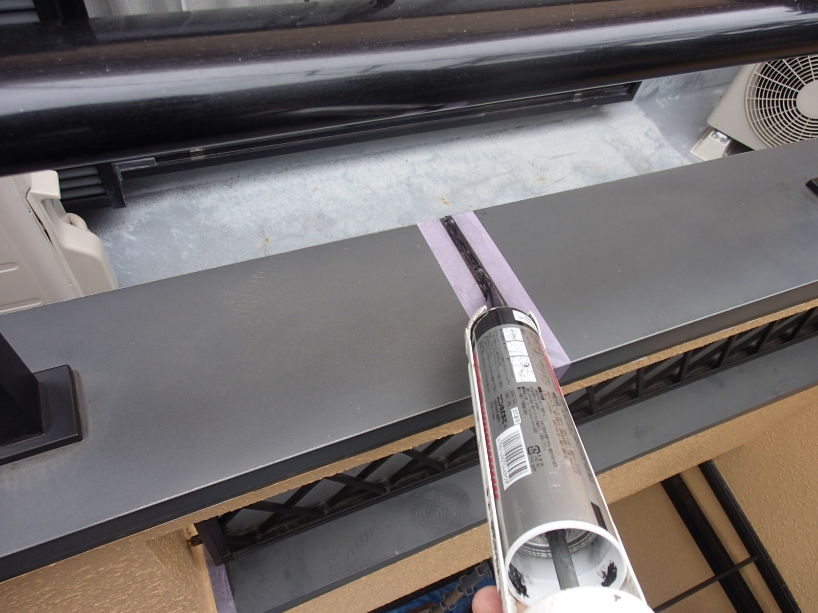 シーリング処理