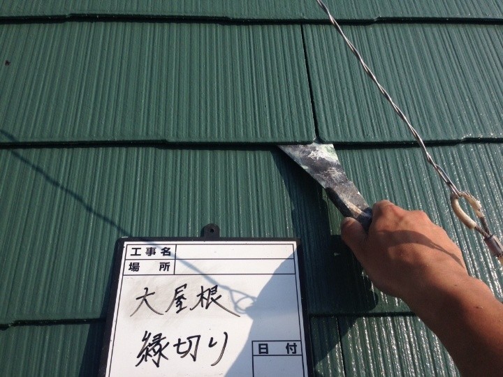 屋根材の間に隙間を確保