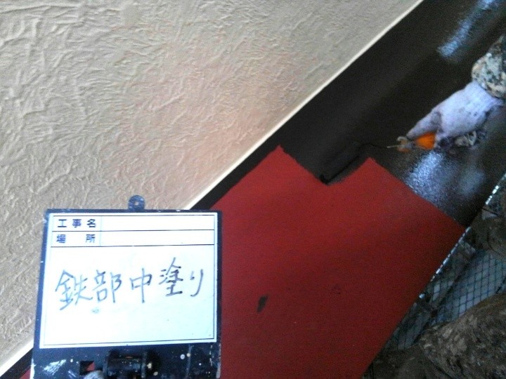 鉄部の塗装作業