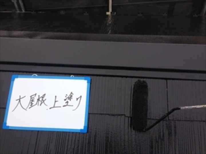 屋根塗装工事（上塗り）