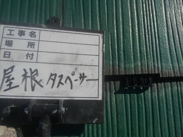 屋根の隙間にタスペーサーを設置