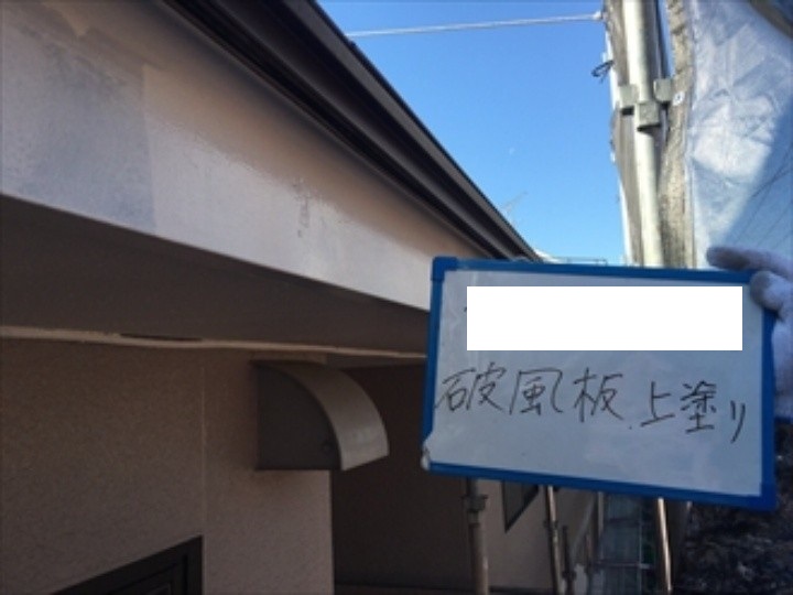 破風や鼻隠をファインウレタンU100のND-105で塗装した状態