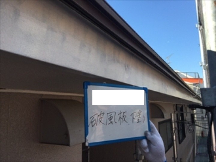 破風や鼻隠はファインウレタンU100のND-105で塗装