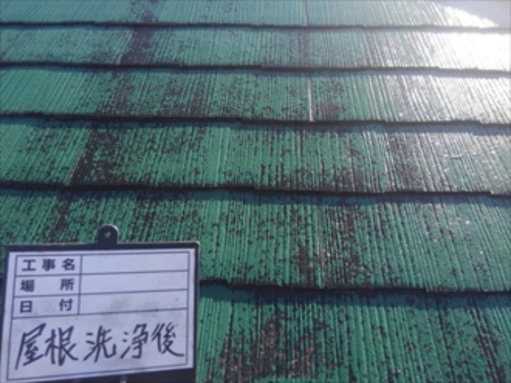 高圧洗浄後の屋根