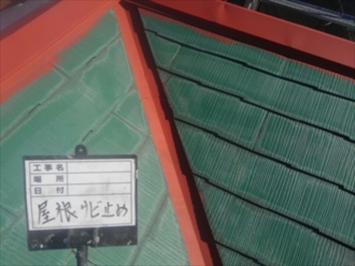 板金部分に錆止めを塗布