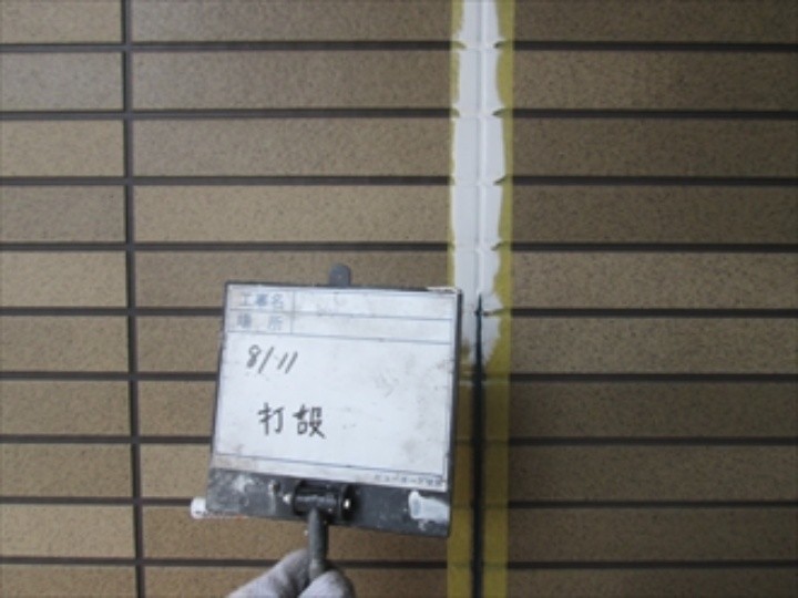 シーリングを充填