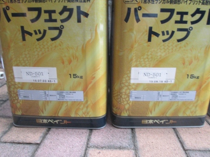 パーフェクトトップ