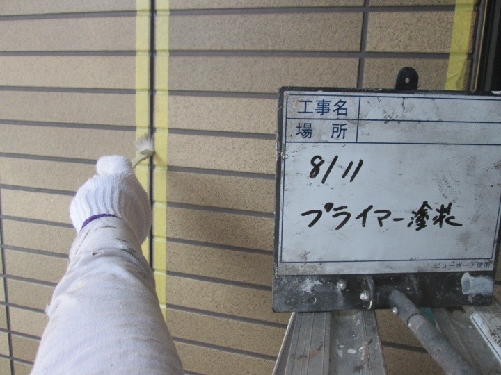 プライマー塗布