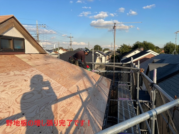 野地板増し張り完了