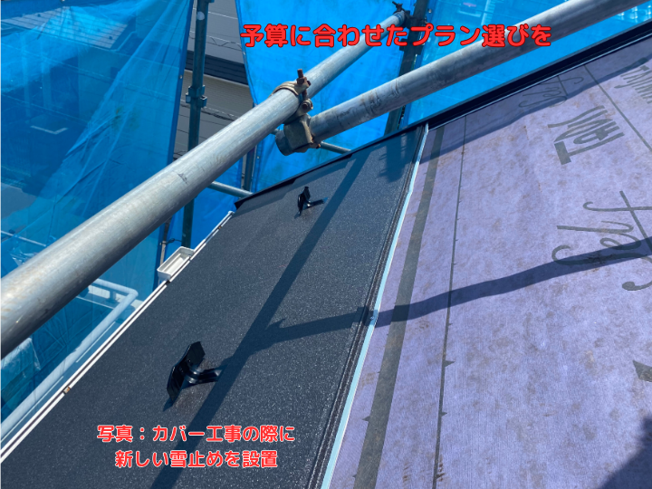 予算に合わせたプラン選びを