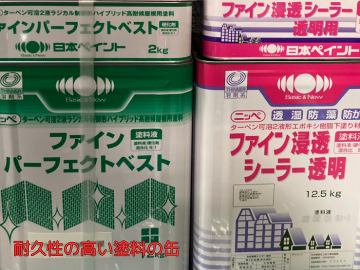 耐久性の高い塗料の缶