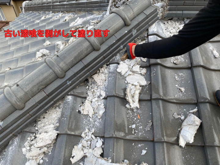 古い漆喰を掻き出して 新しい漆喰を塗り込みます 