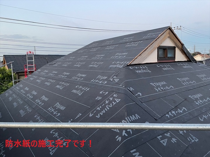 防水紙施工完了