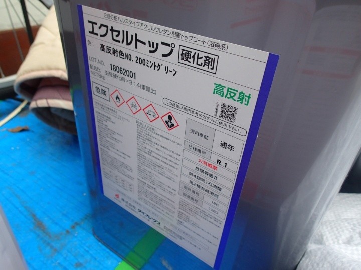 使用材料の確認