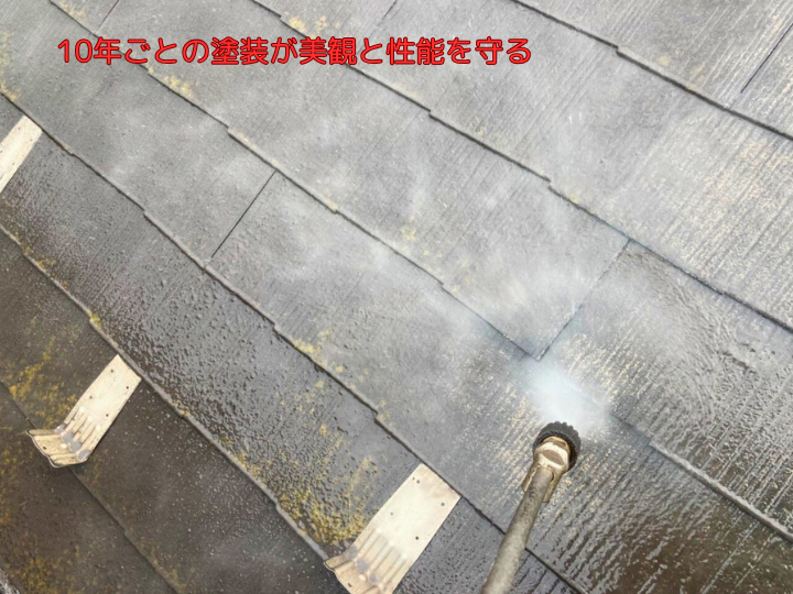 10年ごとの塗装が美観と性能を守る
