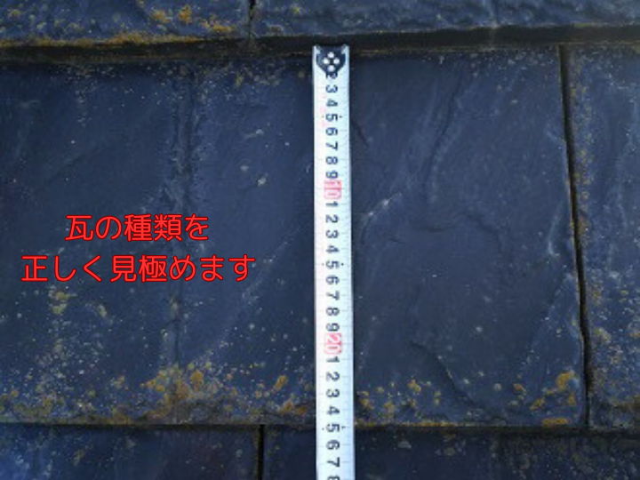 専用の塗料と正しい施工が不可欠