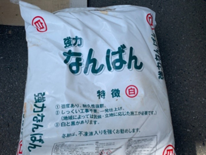 使用材料「強力なんばん」の準備
