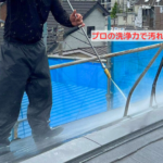 プロの洗浄力で汚れを一掃