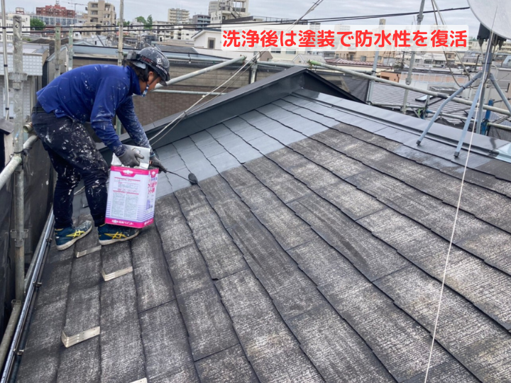 洗浄後は塗装で防水性を復活
