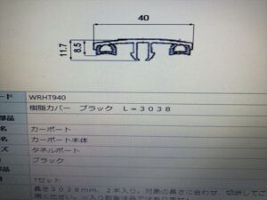 受注生産としているパーツもあり、納期に時間がかかることもあります