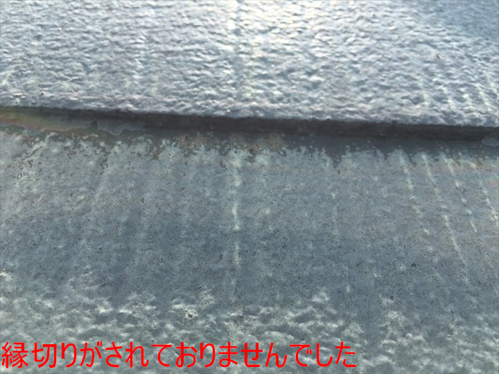 縁切りがされておりませんでした