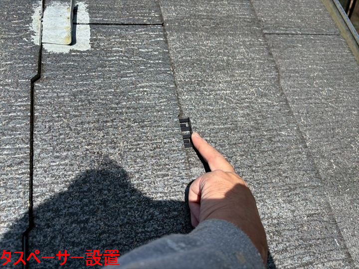 タスペーサー設置