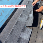 柔らかく扱いやすい屋根材です