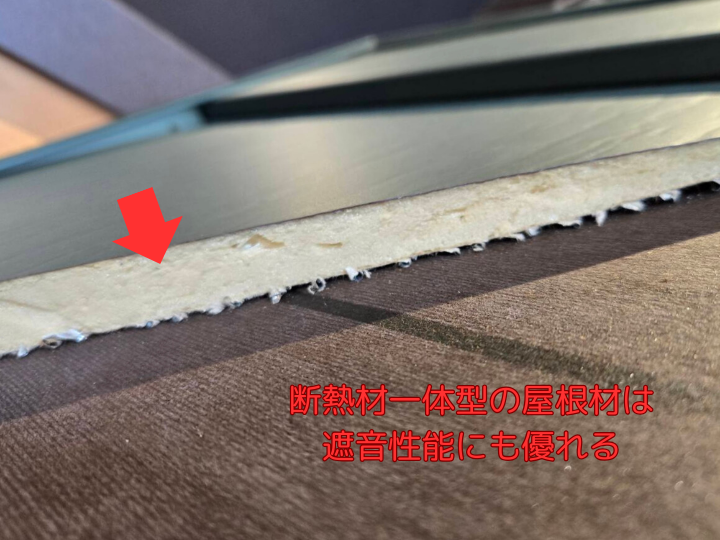 断熱材一体型の屋根材は遮音性能にも優れる
