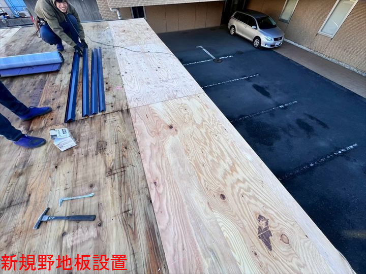 新規野地板設置