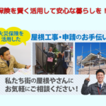 保険を賢く活用して安心な暮らしを