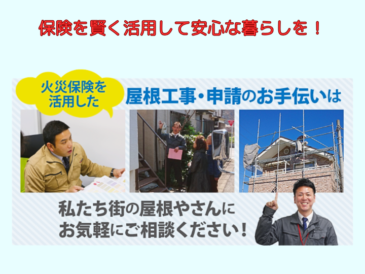 保険を賢く活用して安心な暮らしを