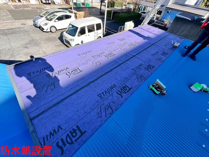 防水紙設置