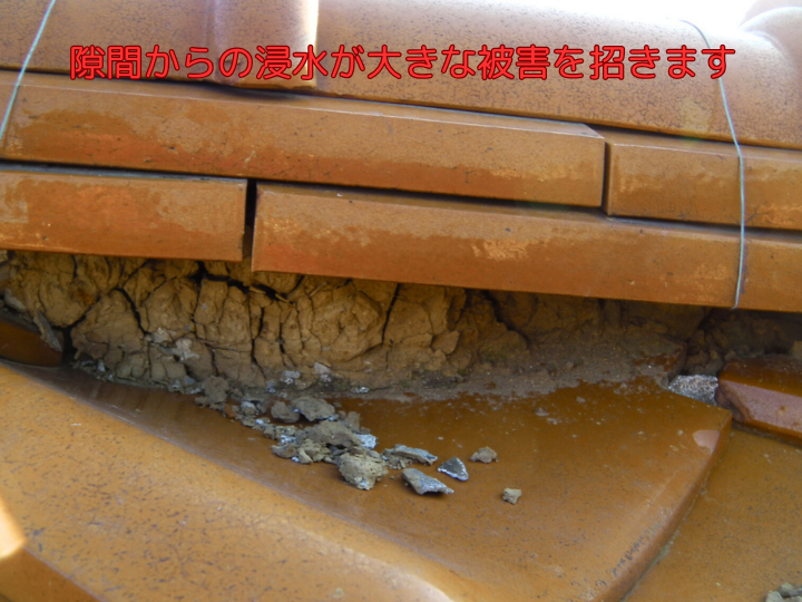 隙間からの浸水が大きな被害を招きます