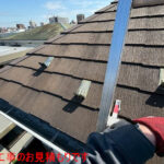 屋根工事のお見積もりです