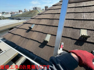 屋根工事のお見積もりです