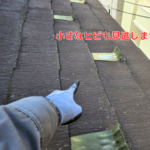 小さなヒビも見逃しません