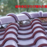 経年劣化でひび割れた漆喰