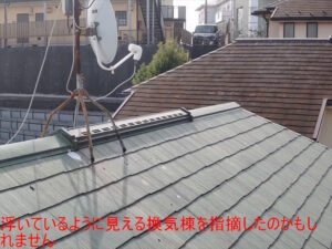 浮いているように見える換気棟を指摘したのかもしれません