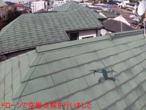ドローンで空撮点検を行いました