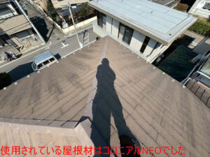 使用されている屋根材はコロニアルNEOでした