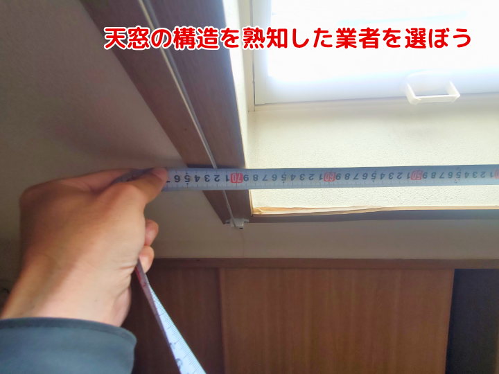 交換工事は屋根工事とセットがお得 