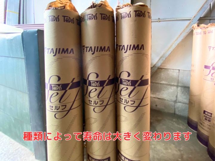 種類によって寿命は大きく変わります