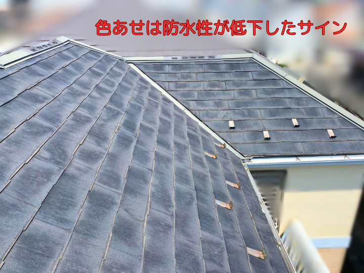 色あせは防水性が低下したサイン