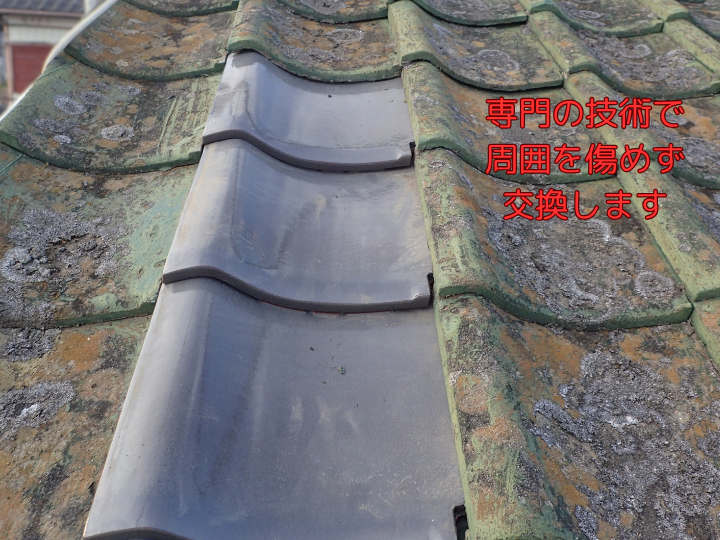 専門の技術で 周囲を傷めず交換します
