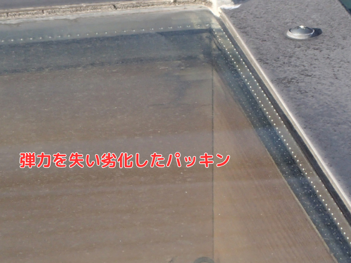 弾力を失い劣化したパッキン