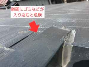 隙間にゴミなどが入り込むと危険