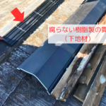 腐らない樹脂製の貫板（下地材）
