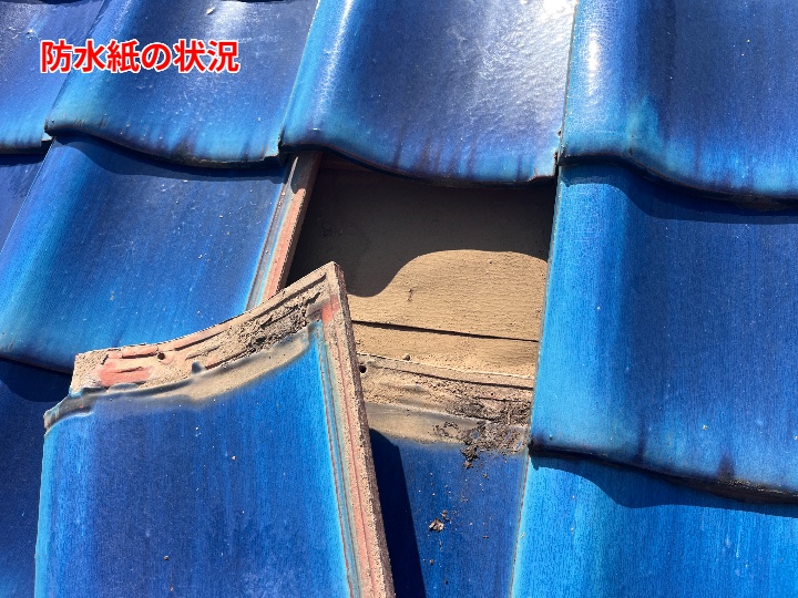 防水紙