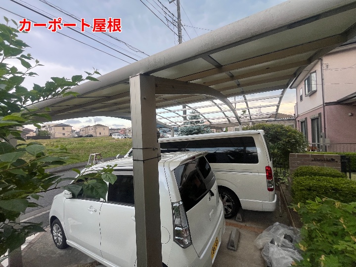 カーポート